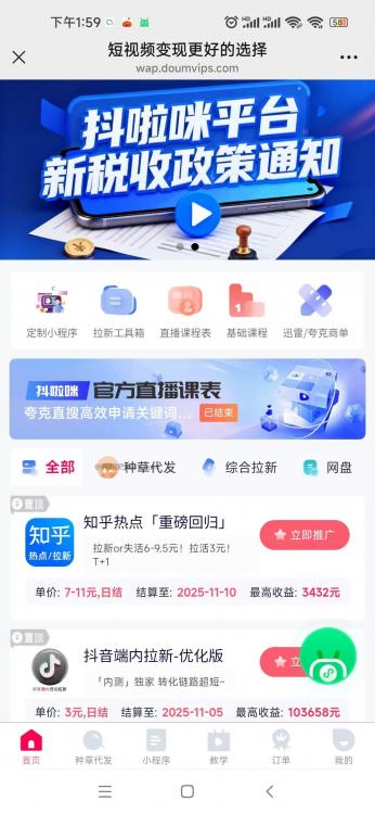 当阳抖啦咪是什么平台-一个专注短视频流量变现的平台! 第3张 当阳抖啦咪是什么平台-一个专注短视频流量变现的平台! 第3张